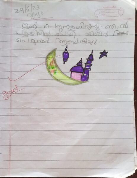 പ്രമാണം:42637 Navaneeth Tvm kunj.jpeg