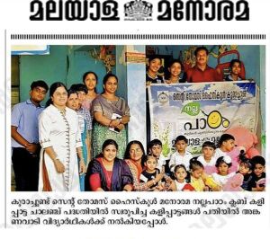 47037 ANKANVADI TOYS CHALLENGE.jpg