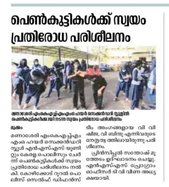 പ്രമാണം:47089 nss defence news.jpeg