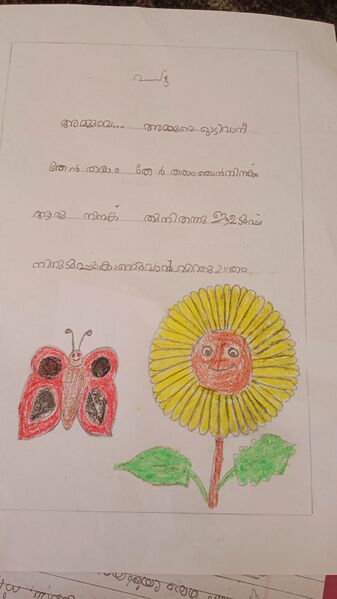 പ്രമാണം:48134-MLP-KUNJ-ASKA FATHIMA PP.jpg