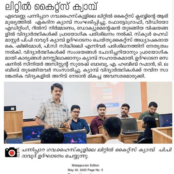 പ്രമാണം:48134 LK24-27 CampNews.jpg