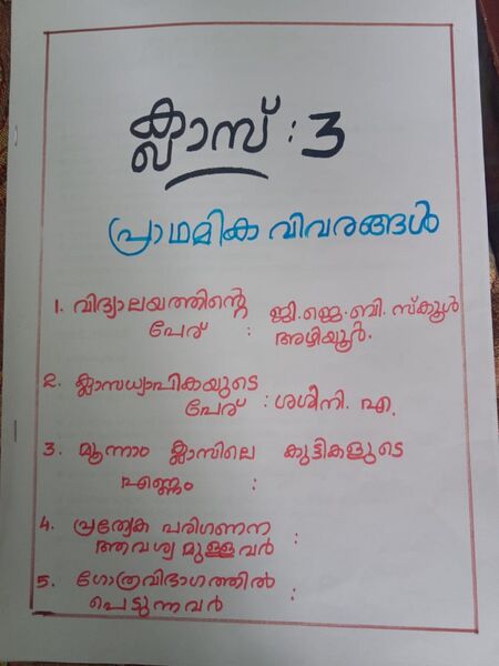 പ്രമാണം:ACADEMIC MASTER PLAN 25-26.jpeg