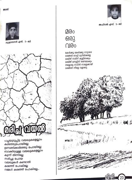 പ്രമാണം:Adobe Scan 05-Feb-2022 (7) 1.jpg