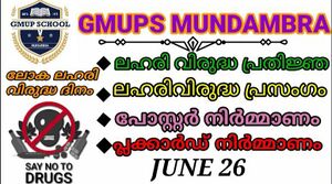 Anti.Drug day-1-32050100102.jpeg