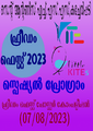 14:11, 14 ഓഗസ്റ്റ് 2023-ലെ പതിപ്പിന്റെ ലഘുചിത്രം