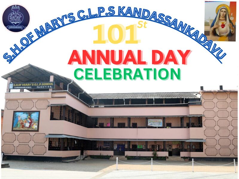 പ്രമാണം:School annul day22621.jpg