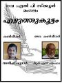 11:04, 6 ജൂലൈ 2022-ലെ പതിപ്പിന്റെ ലഘുചിത്രം