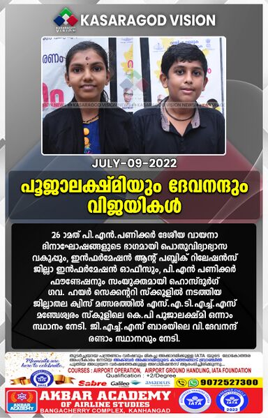 പ്രമാണം:11007 Achivement 4.jpeg