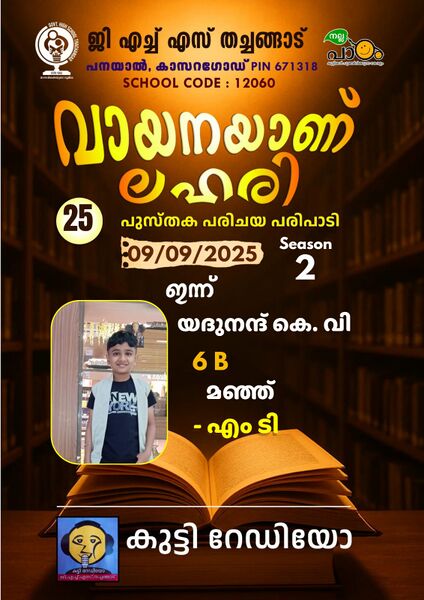 പ്രമാണം:12060 KSD RADIO1.jpg