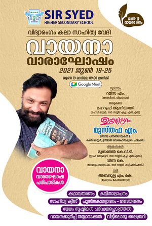 13117 VayanaVaraghosham.jpeg