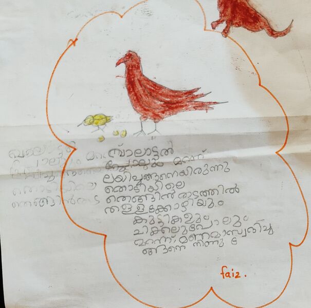 പ്രമാണം:13911glpspadenaFaiz std1.jpeg