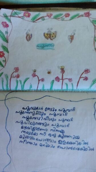 പ്രമാണം:15011-WYD-KUNJU-ADIMA SANTHOSH.jpg