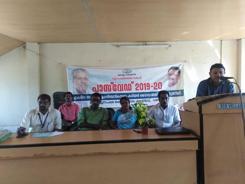 പ്രമാണം:15016 v6.jpg