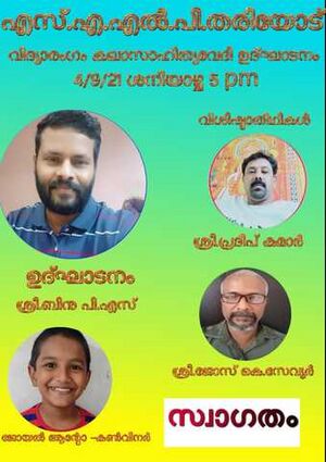 15227 vidhyarengam.jpeg