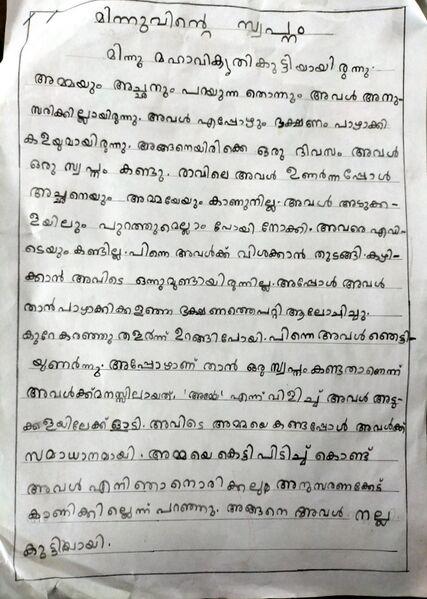 പ്രമാണം:16337-KKD-KUNJ-FATHIMA AHADIYA.jpeg