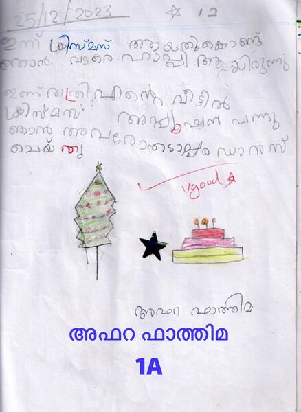 പ്രമാണം:16823-KKD-KUNJ-AFARA.jpg