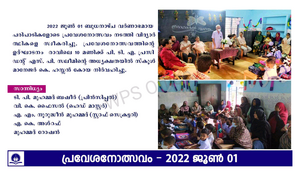 17091-praveshanothsavam 2.png