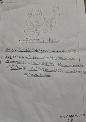 18318-MLP-KUNJ-ZEBA BATHOOL.jpeg