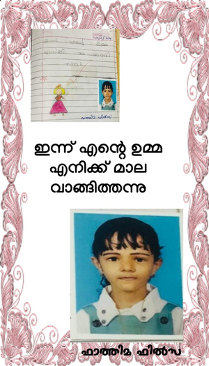 18369-MLP-KUNJ-FATHIMA FILZA.png