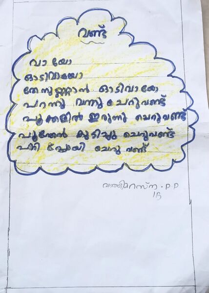 പ്രമാണം:18669-MLP-KUNJ-FATHIMA RASNA.jpg