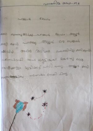 18718-MLP-KUNJ-SANA FATHIMA MK.jpg