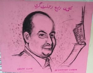 19015-urdu Club12.jpeg