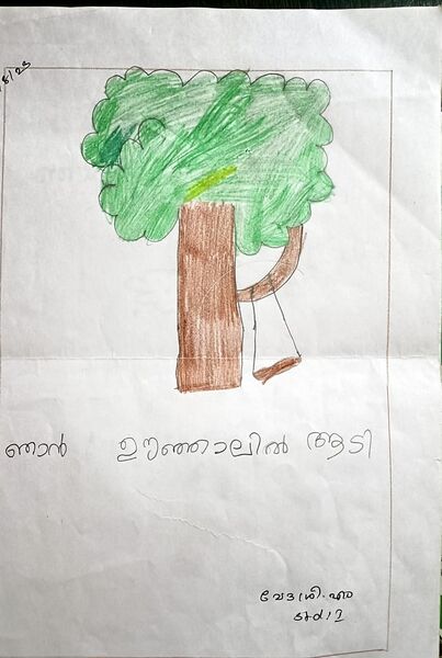 പ്രമാണം:19238-MLP-KUNJ-VEDHASREE M.jpeg