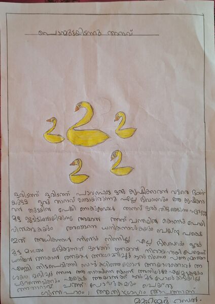 പ്രമാണം:19522-MLP-KUNJ-Muhammed Razal.jpg