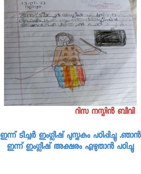 പ്രമാണം:19624-MLP-KUNJ-RISA NASMIN BEEBI.jpg