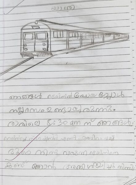 പ്രമാണം:19741-ALP-KUNJ-ANSHA.jpg