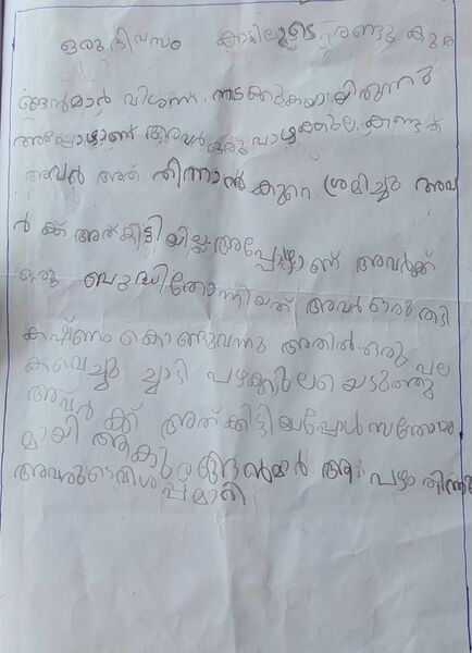 പ്രമാണം:19830-MLP-KUNJ-AHAMMED AFLAH.jpg