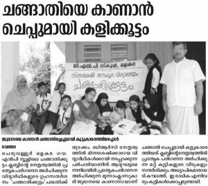 19833 chengathi1.jpg