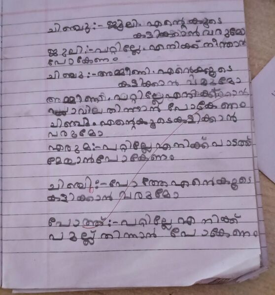 പ്രമാണം:19855-MLP-KUNJ-BISHRUL HAFI 1C.jpg