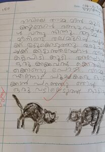 ADITHI