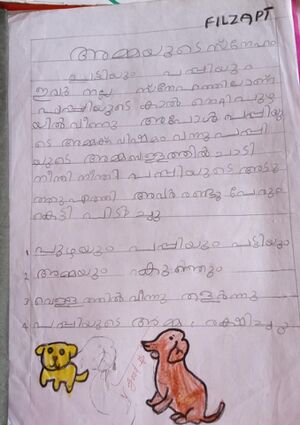 19866-MLP-KUNJ-FILZA P T.jpg