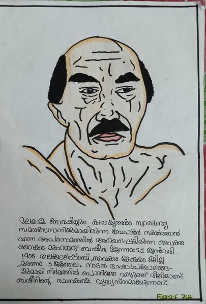 പ്രമാണം:21012-basheerdinam1.jpeg