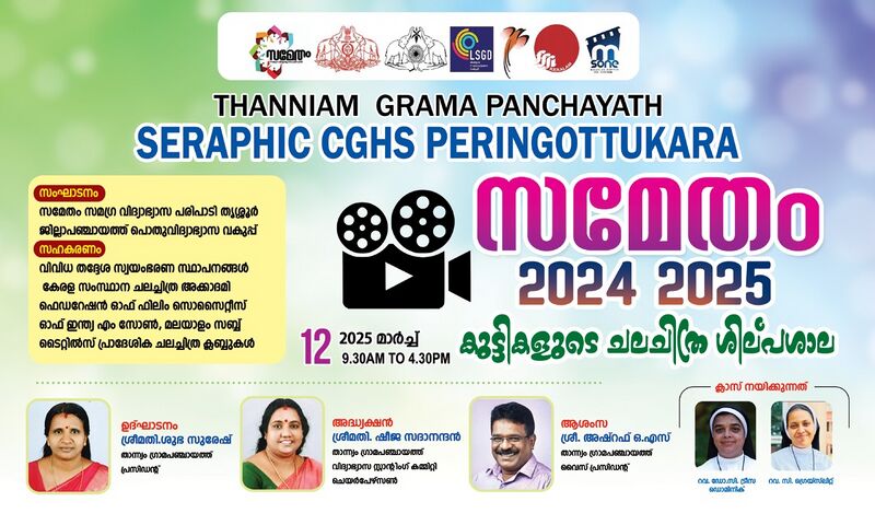 പ്രമാണം:22025-Film Festival.jpg