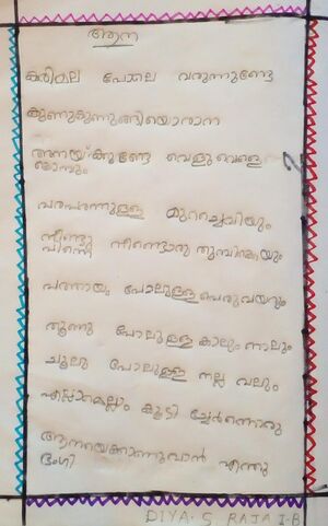 25092-EKM-KUNJ-DIYA S RAJA.jpeg