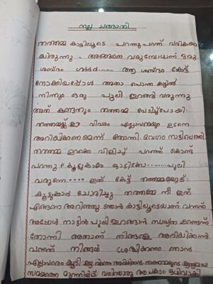 32306-KTM-KUNJU-SHIVANI ARUN.jpeg