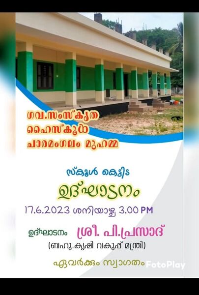 പ്രമാണം:34019hitechbuilding.jpg
