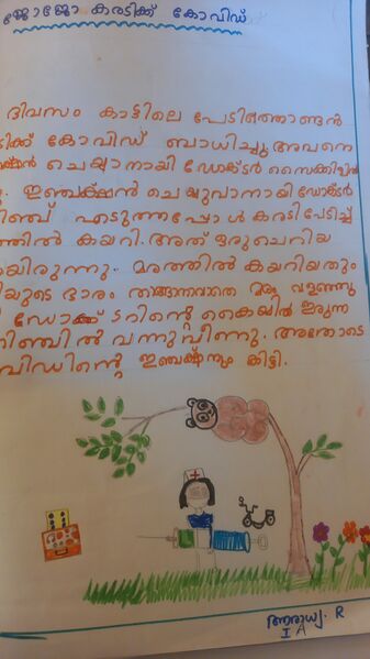 പ്രമാണം:34317-ALP-KUNJU-AARADHYA R.jpeg