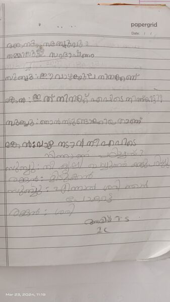 പ്രമാണം:34331-ALP-KUNJ-ADHISH T S 1C .jpg