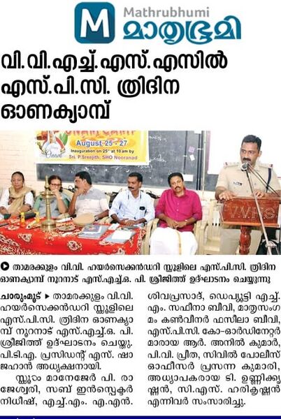 പ്രമാണം:36035 spco1.jpeg