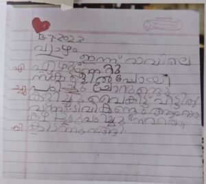 36407-ALP-KUNJU-THRILOK R.jpeg