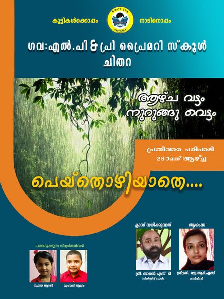 പ്രമാണം:40201 97.jpeg