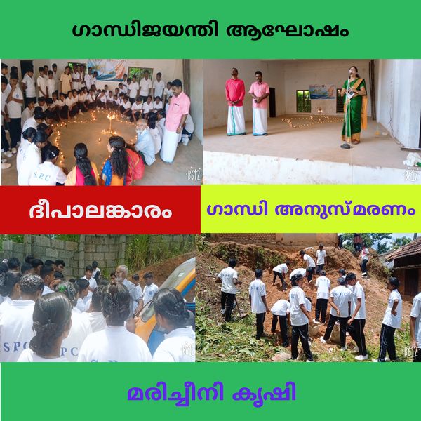 പ്രമാണം:42002- gandhi jayanthi -1.jpg