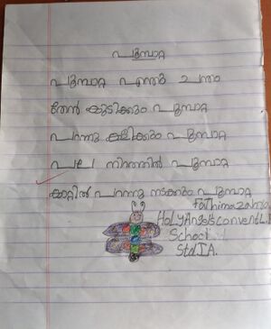 43322-TVM-KUNJU-FATHIMA SEHARA.jpg