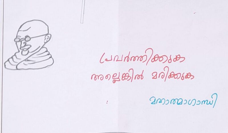 പ്രമാണം:46043-ALP-KUNJ-AADIDEV S.jpg