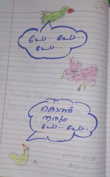 പ്രമാണം:46069-ALP-KUNJ-ARDRA BIJU.jpeg