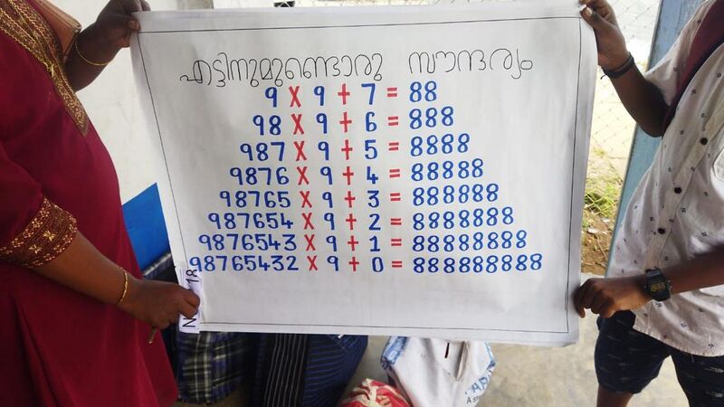 പ്രമാണം:46223 file 2.jpg